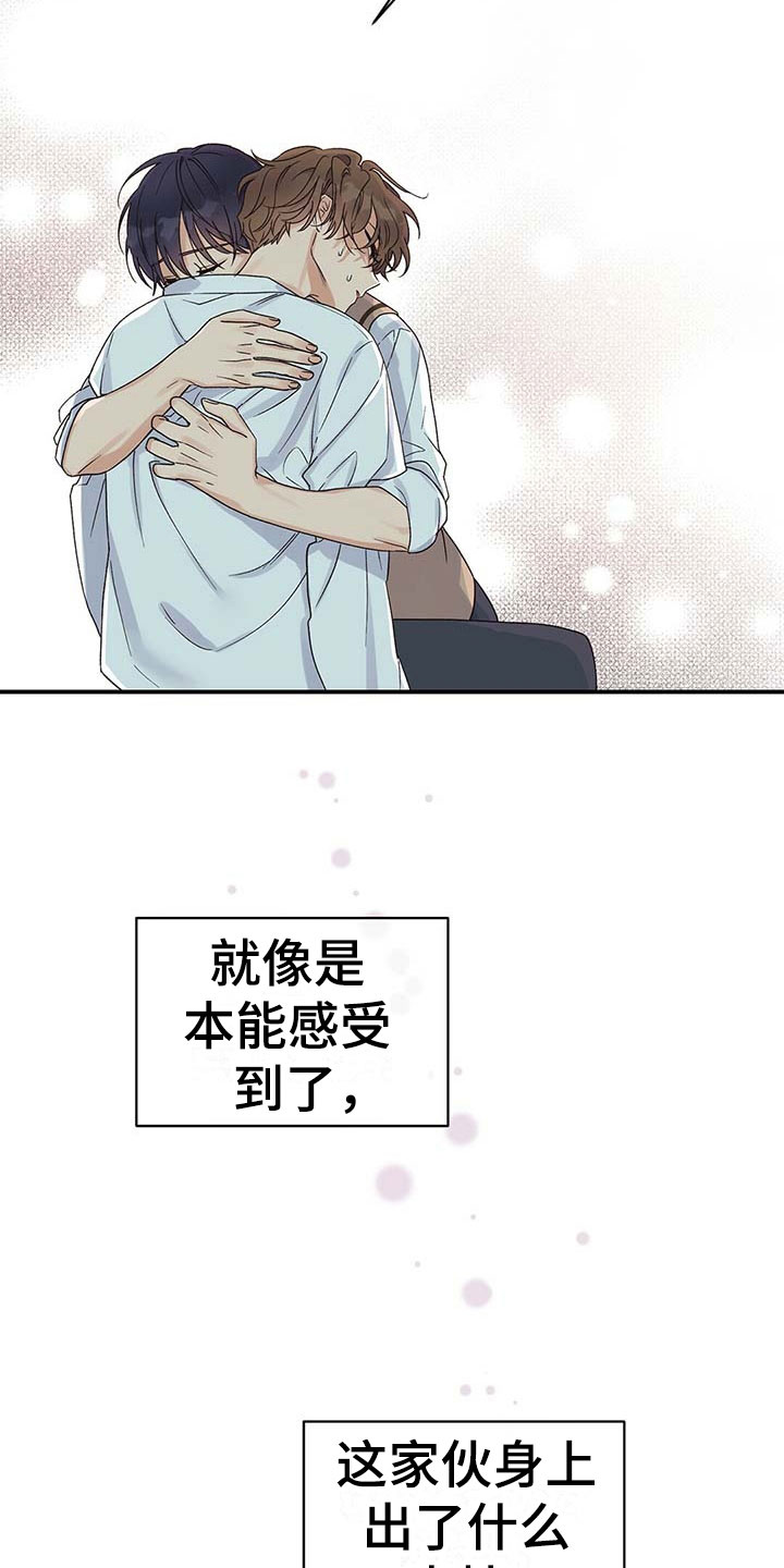 第2章：讨厌9