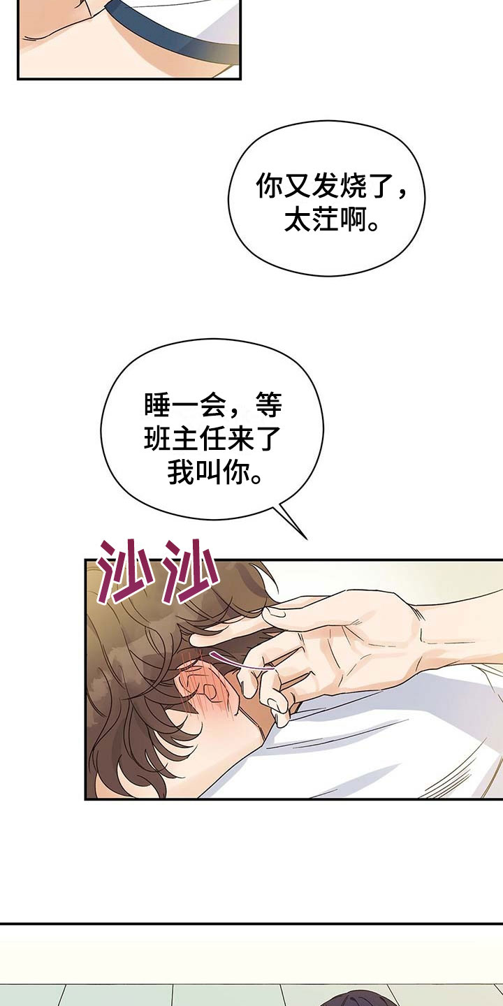 第3章：变化15