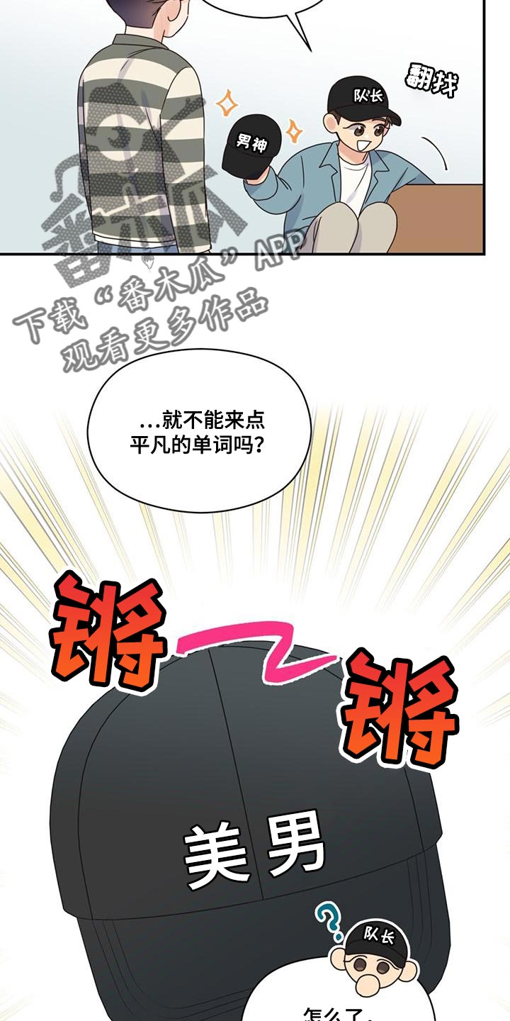 第75章：男神8
