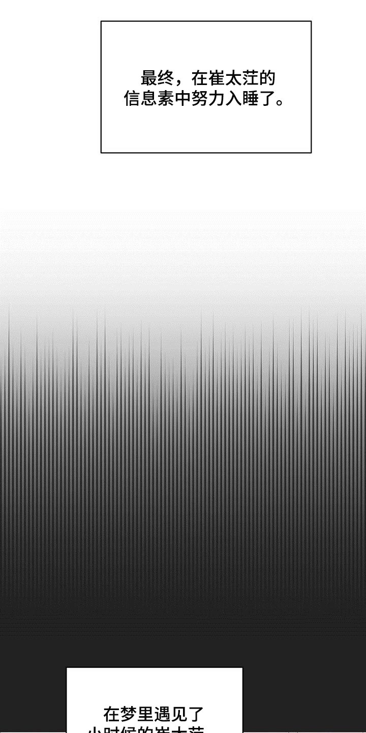 第30章：你一辈子都不会知道14