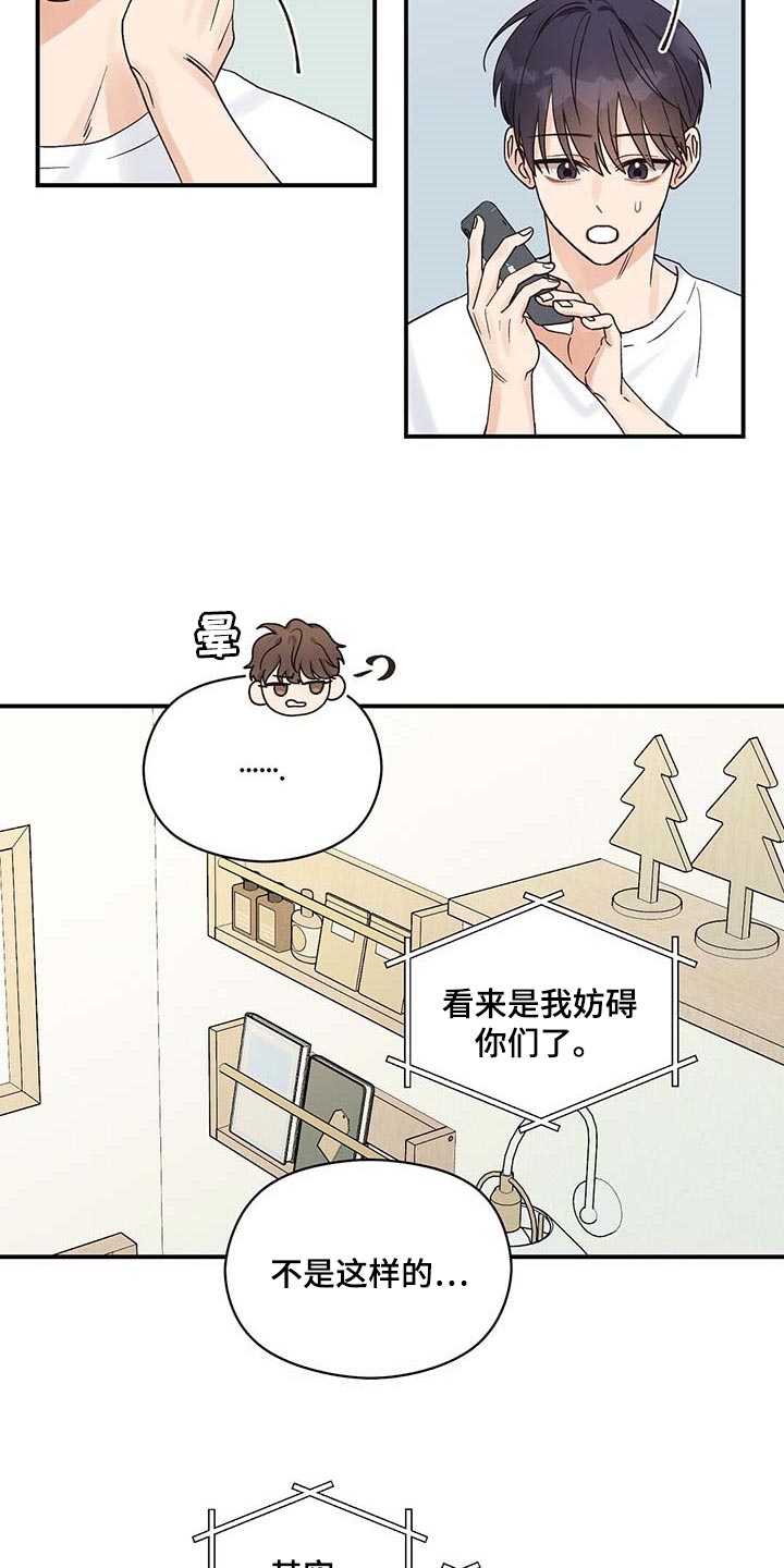 第31章：担心19