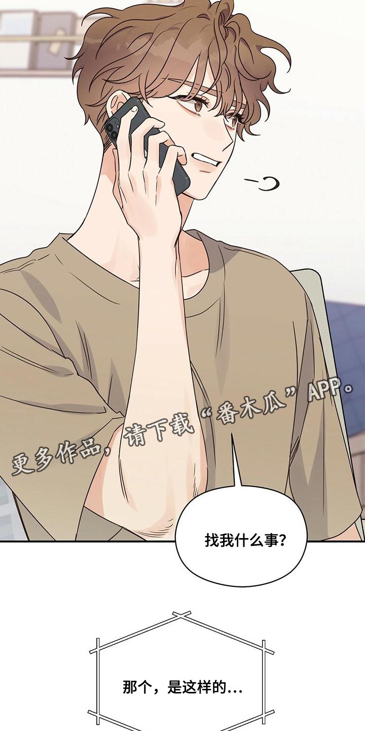 第66章：别妨碍我23