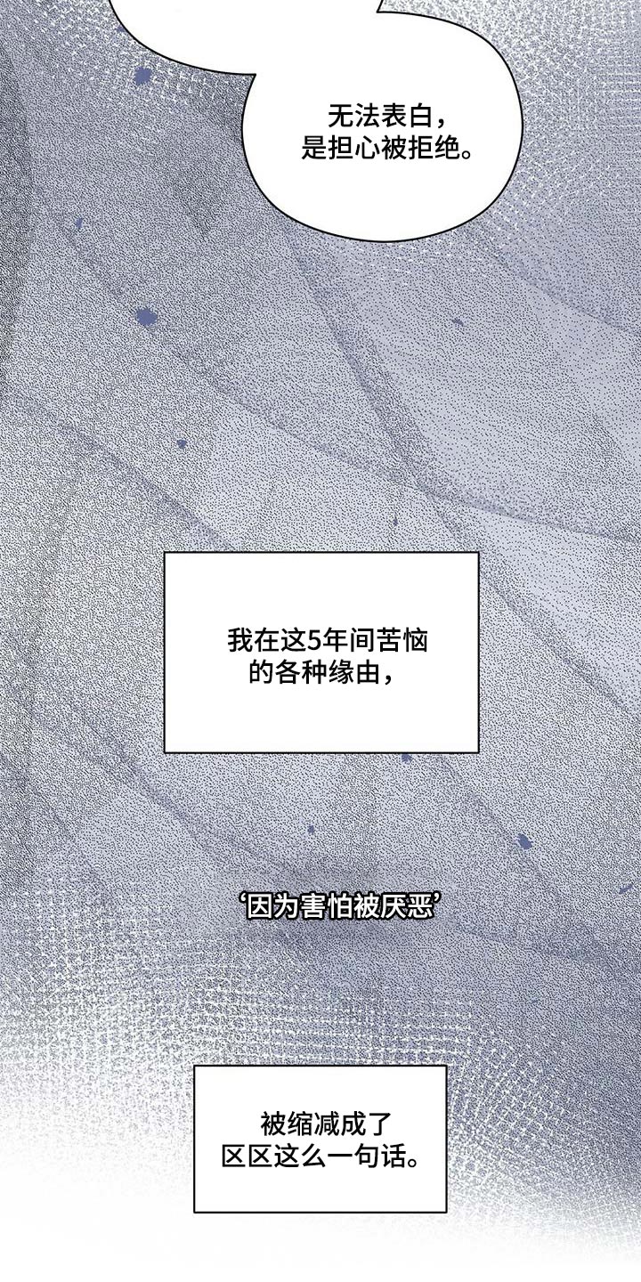 第36章：别多管闲事18