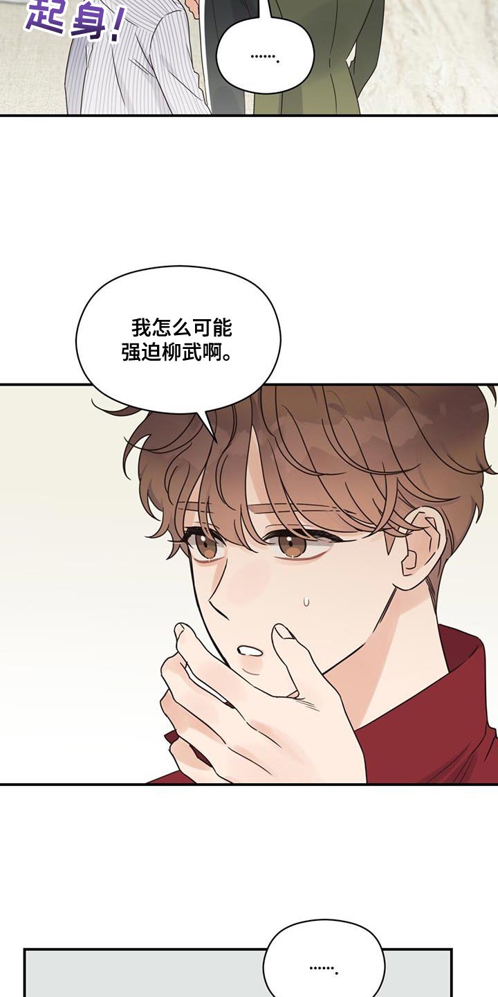 第83章：你们好好交往啊16