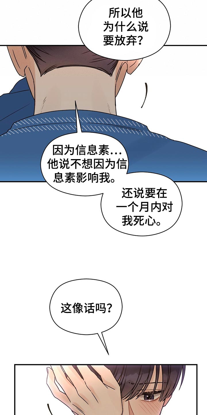 第53章：烦人13