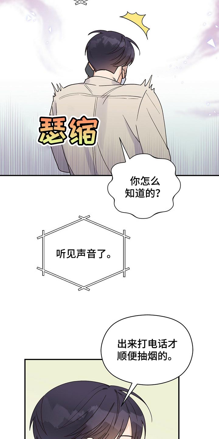 第34章：我喜欢莎士比亚14