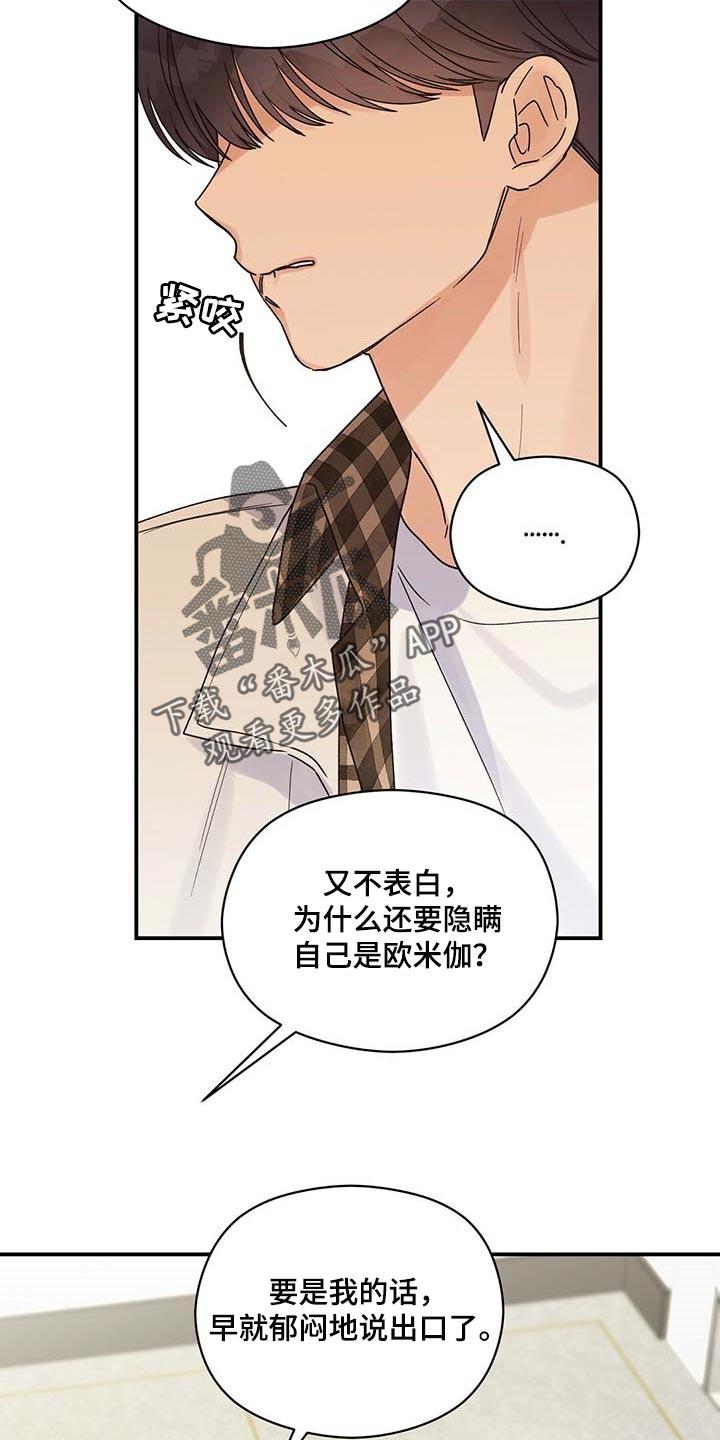 第36章：别多管闲事16