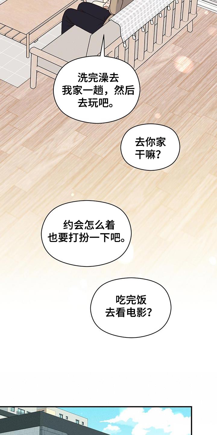 第67章：狗粮吃饱了13