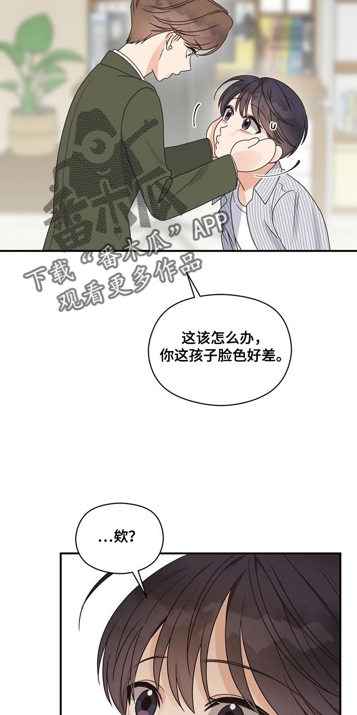 第83章：你们好好交往啊12