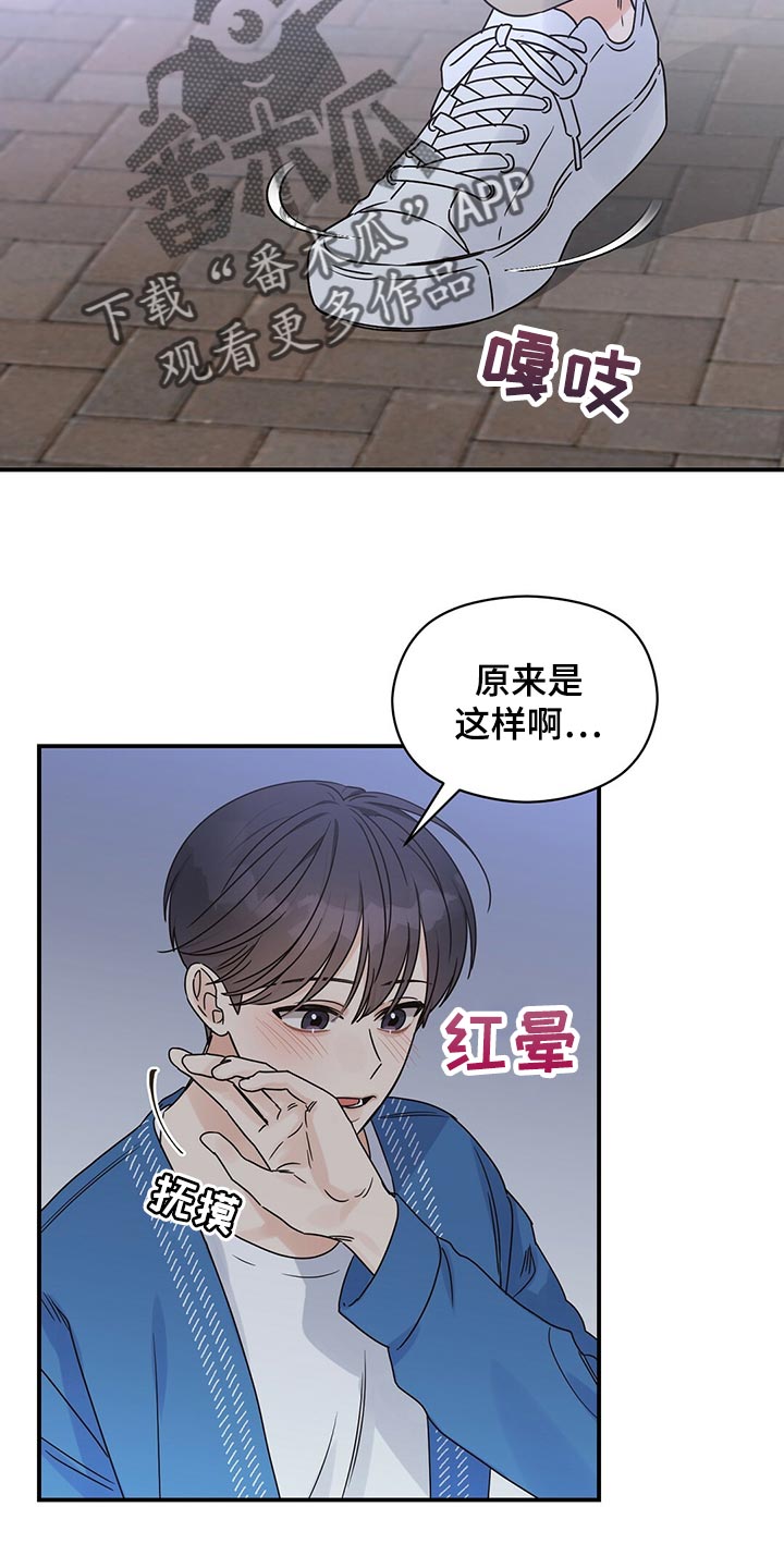 第54章：心跳声13
