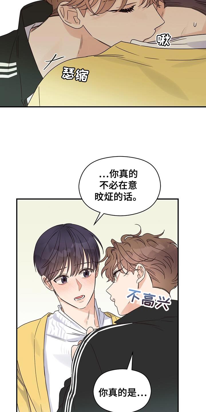 第73章：不能发出声音4