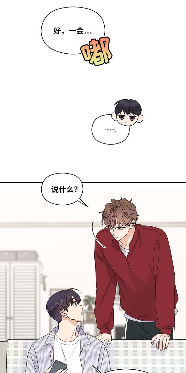第82章：来我家吧12