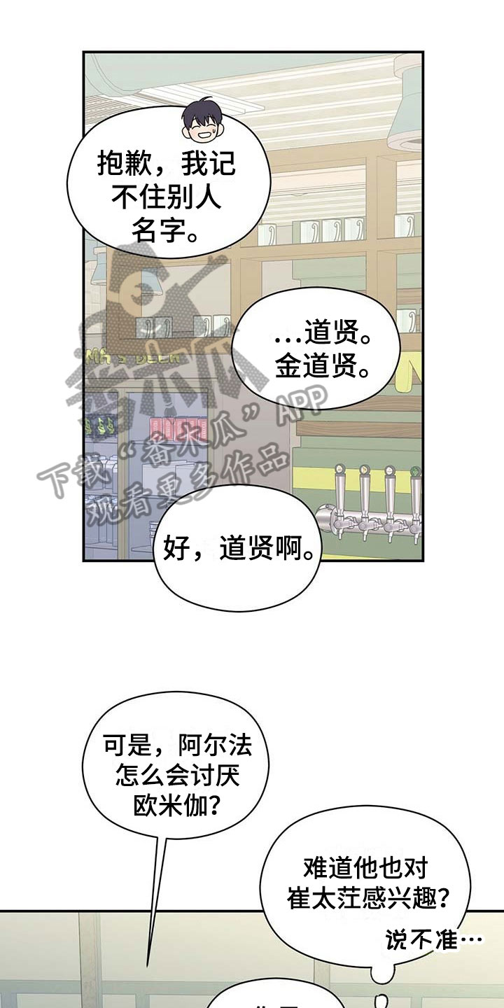 第10章：打探14