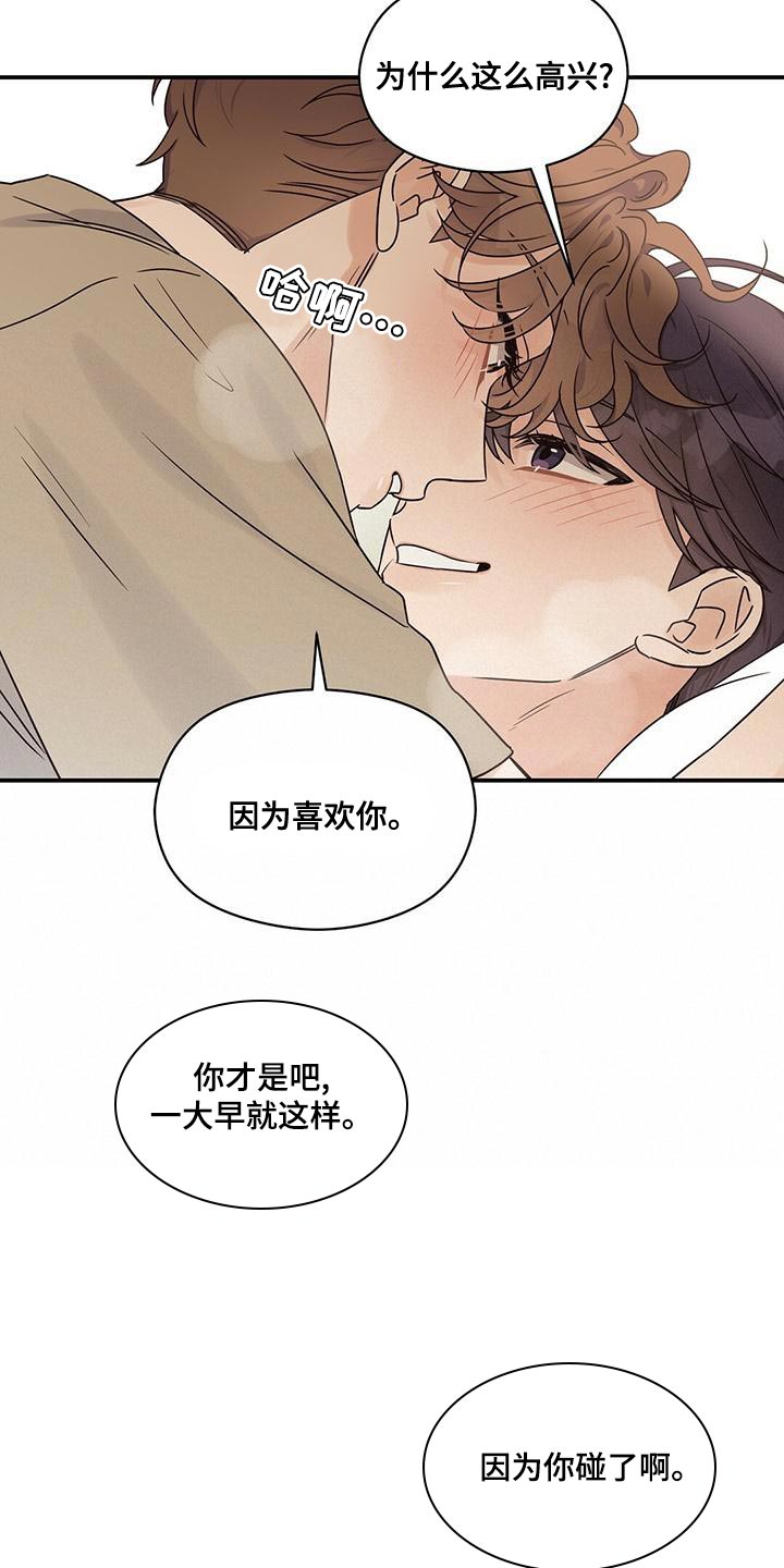 第64章：有什么不同？11