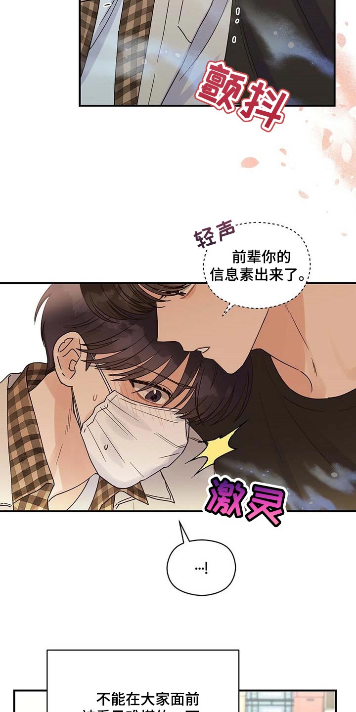 第35章：我会去医院16