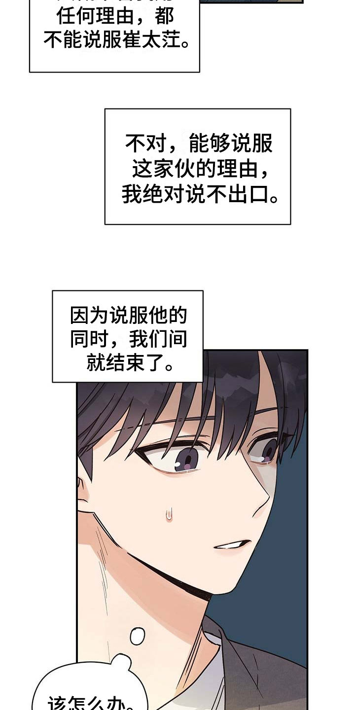第8章：说服13