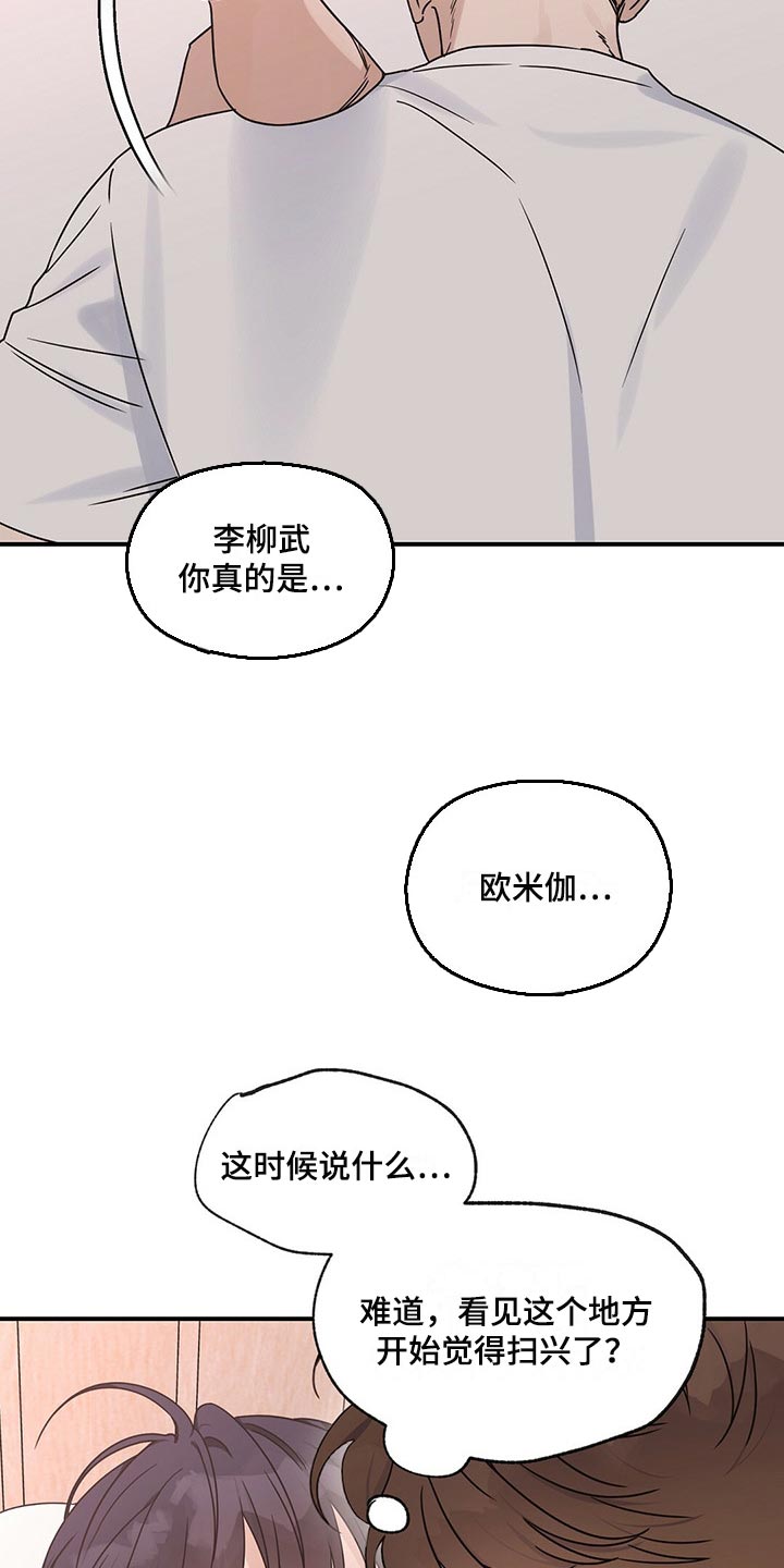 第43章：不能反悔12