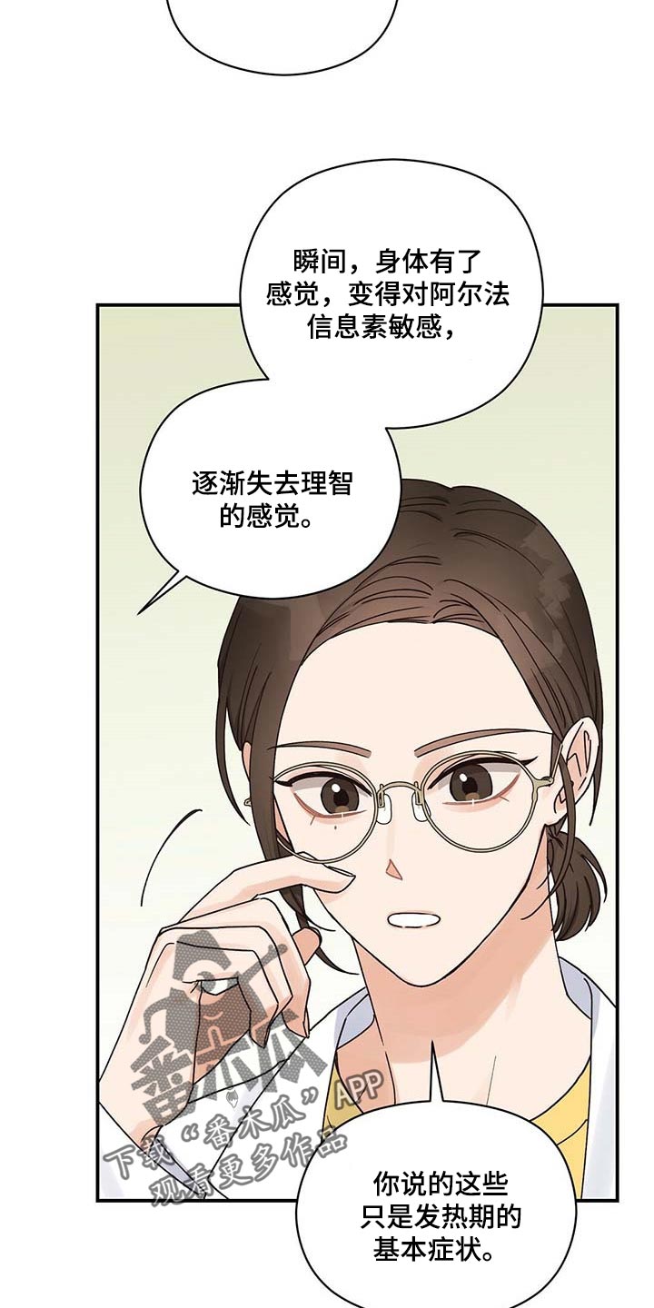 第35章：我会去医院22
