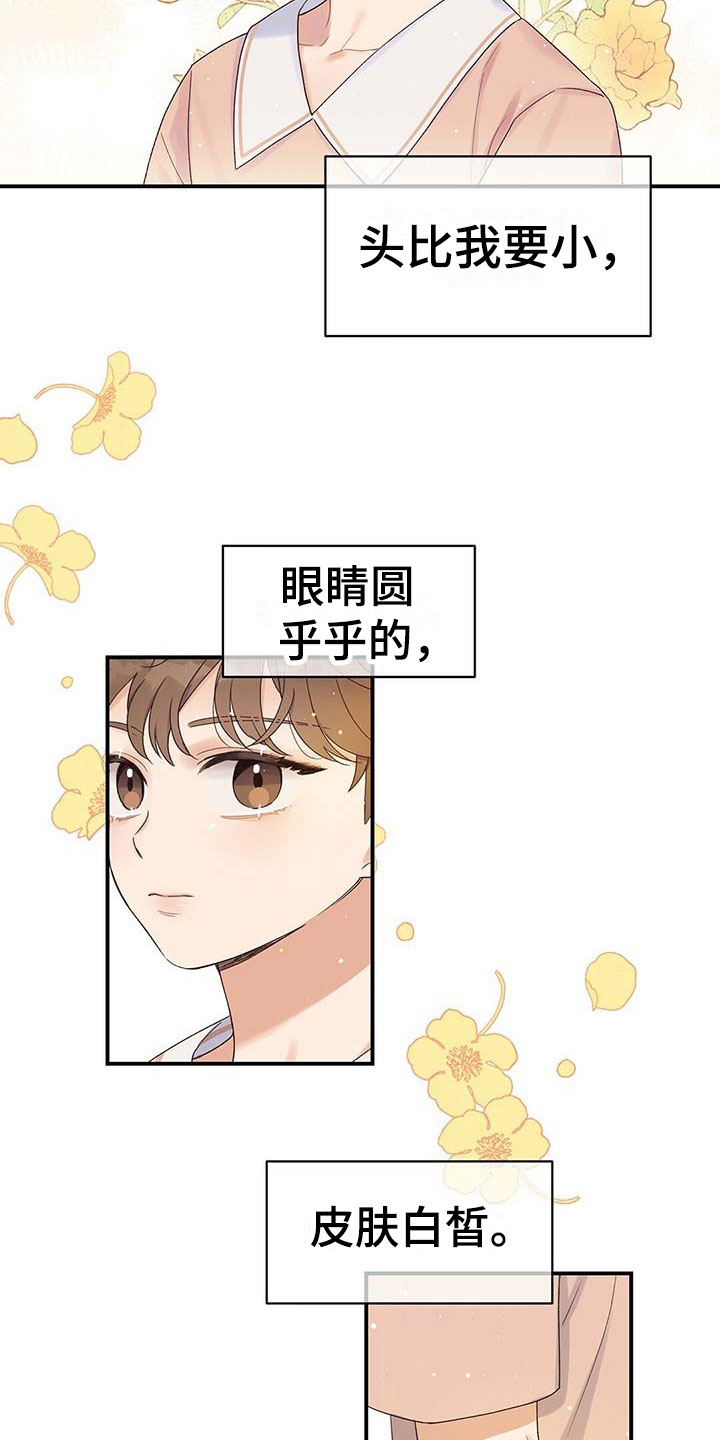 第1章：发小3