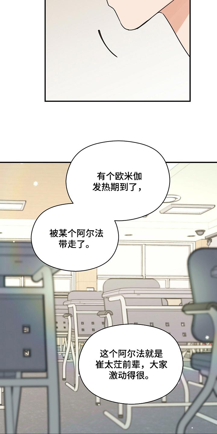 第46章：传言13