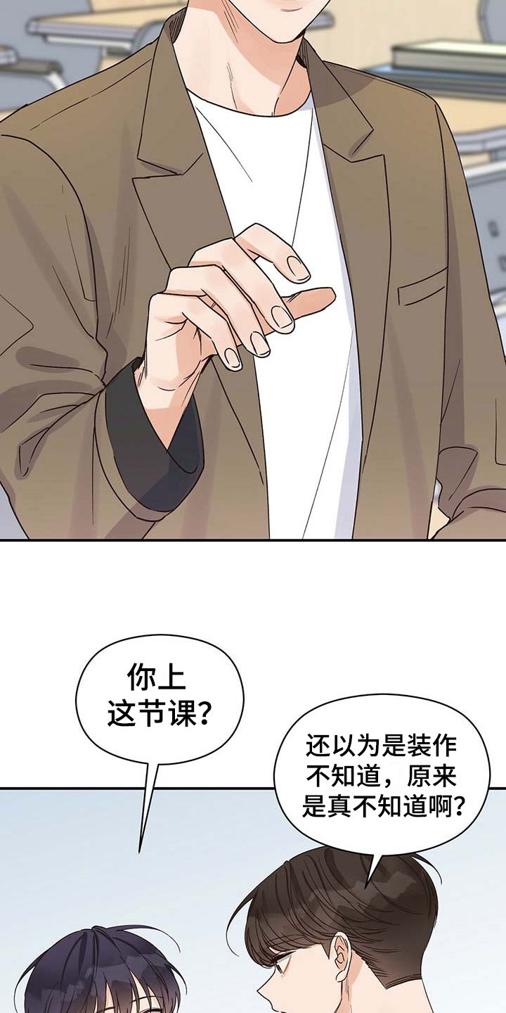 第18章：请客9