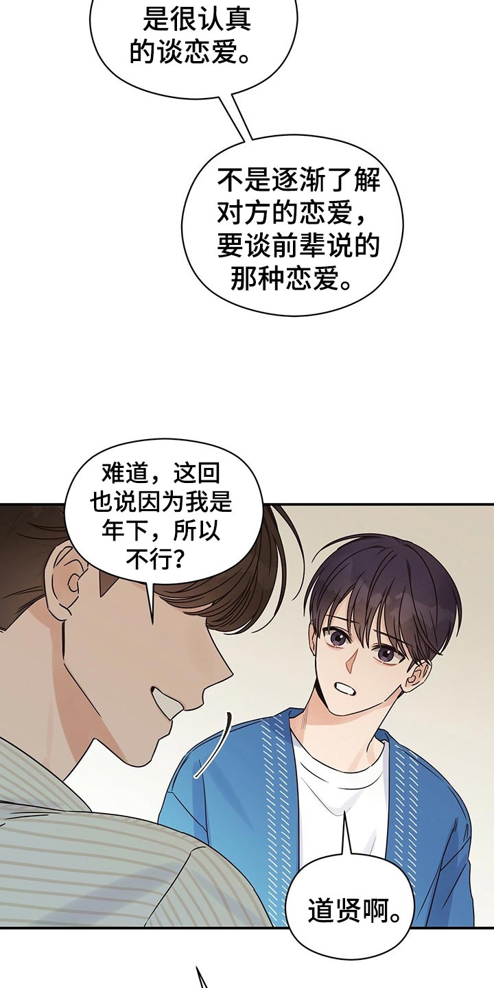 第53章：烦人23