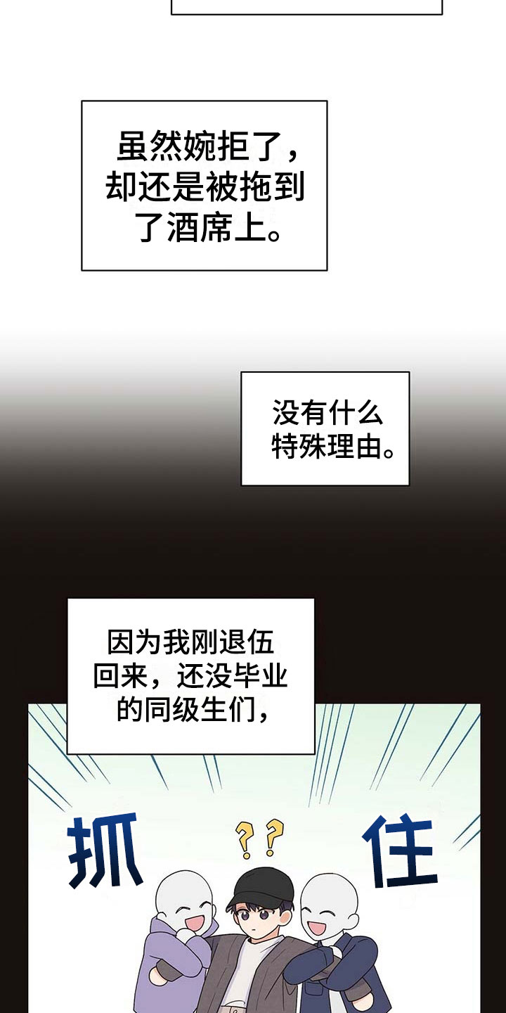 第4章：不安3