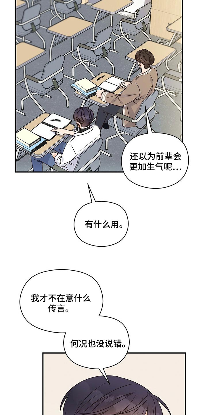 第47章：我才不在意5