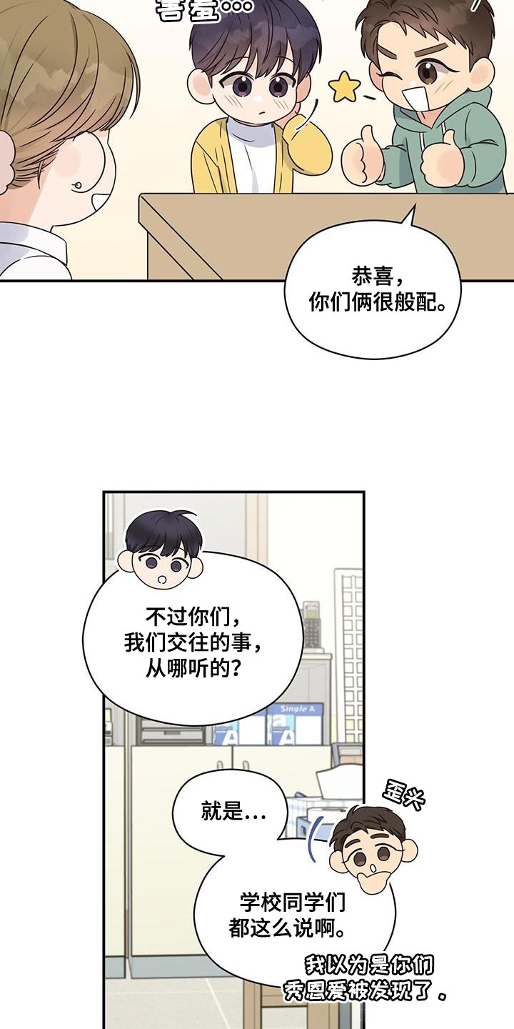 第71章：大家都会来看脸2