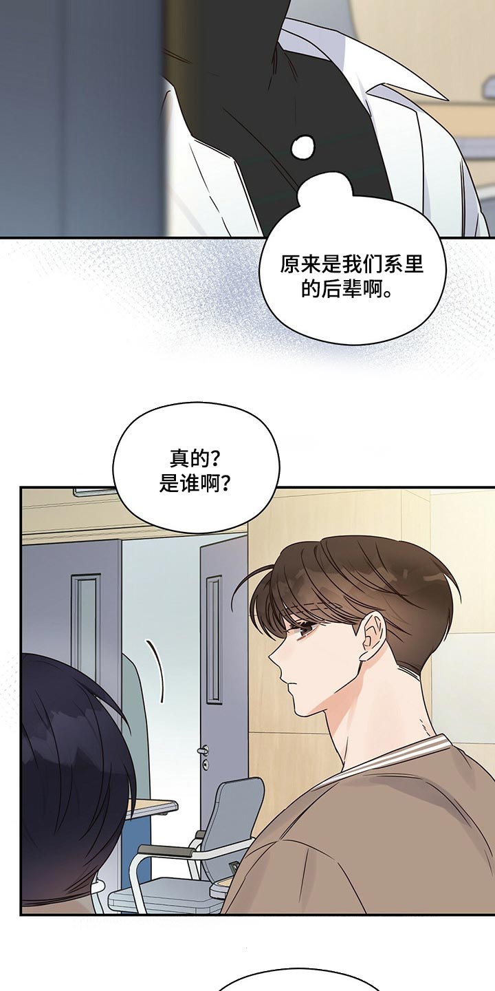 第46章：传言19