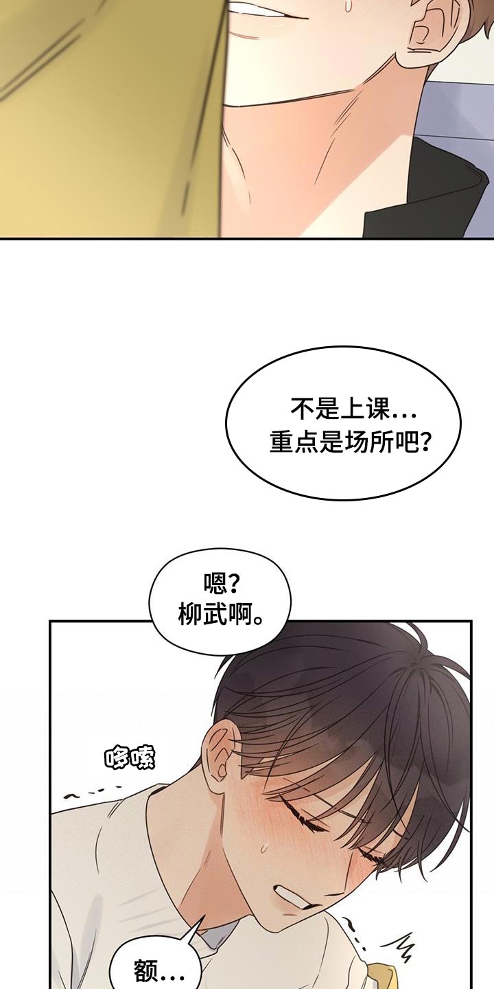 第73章：不能发出声音11