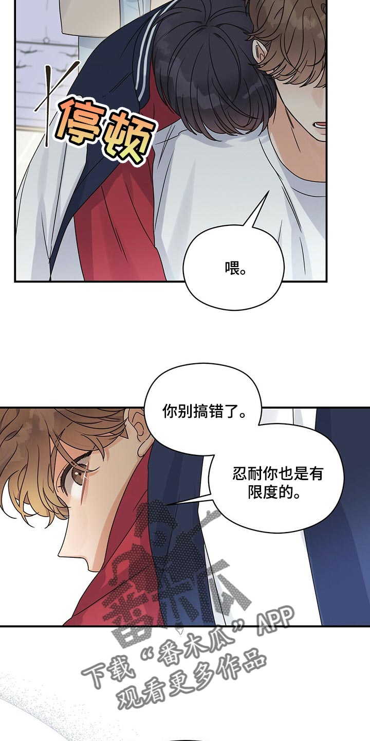 第41章：别出头16