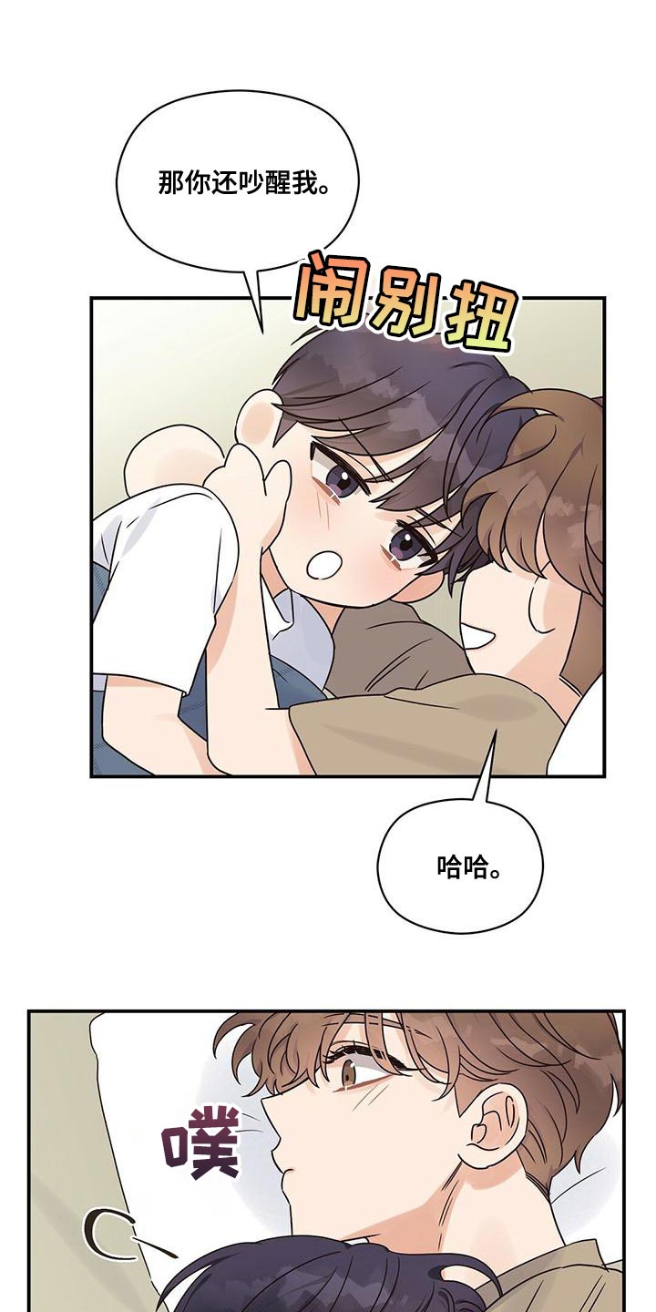 第64章：有什么不同？0