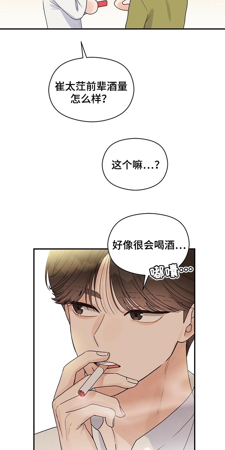 第25章：确信8