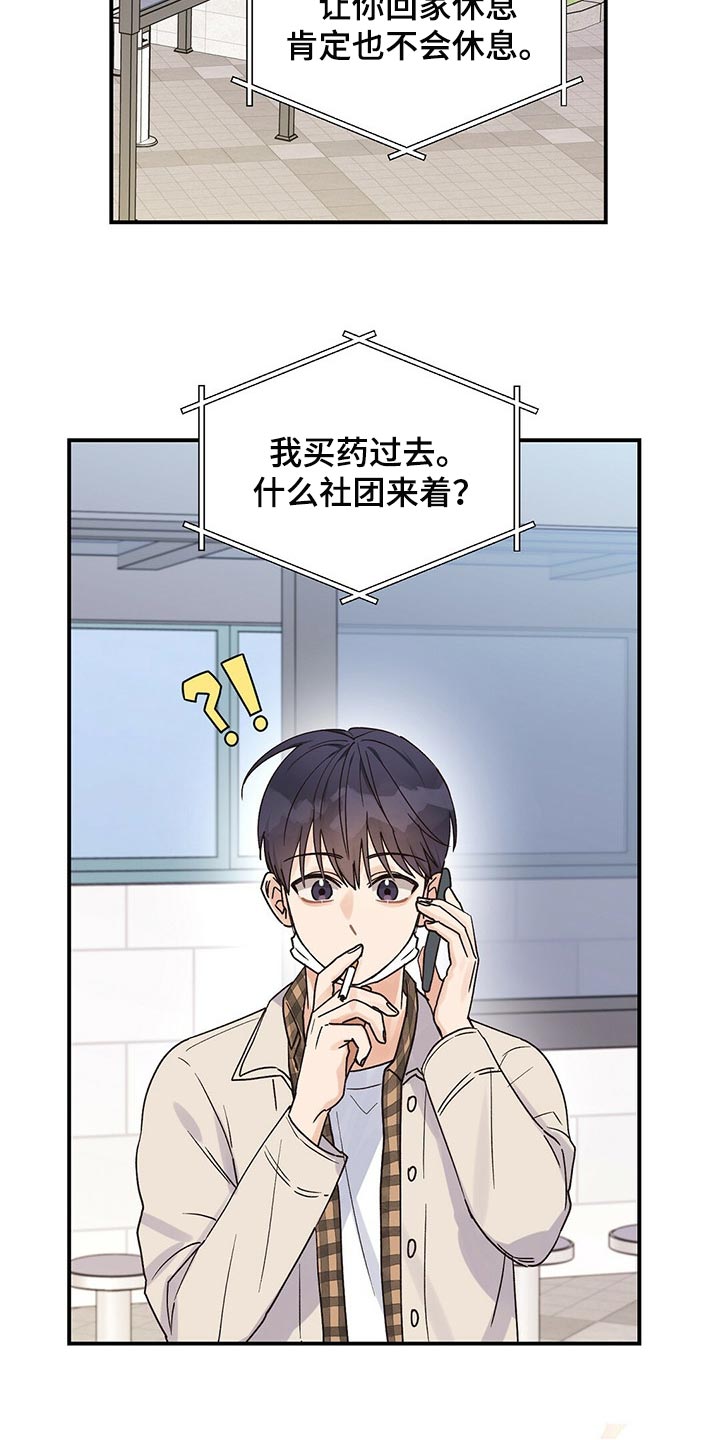 第34章：我喜欢莎士比亚16
