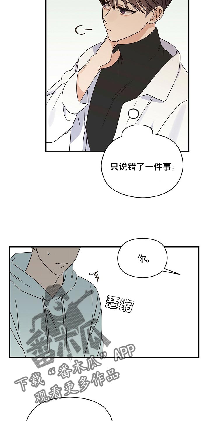 第47章：我才不在意2