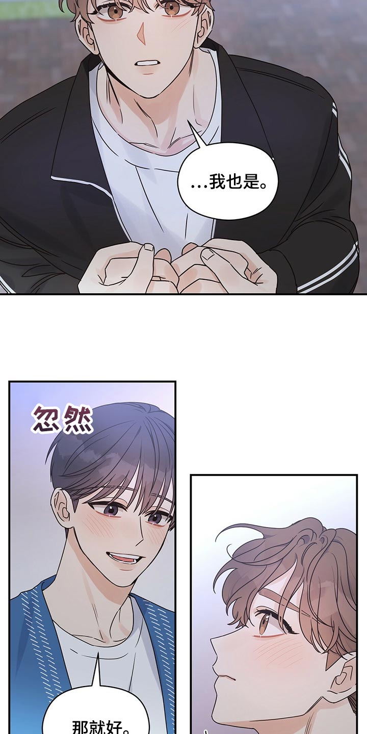 第56章：不想做普通朋友了22