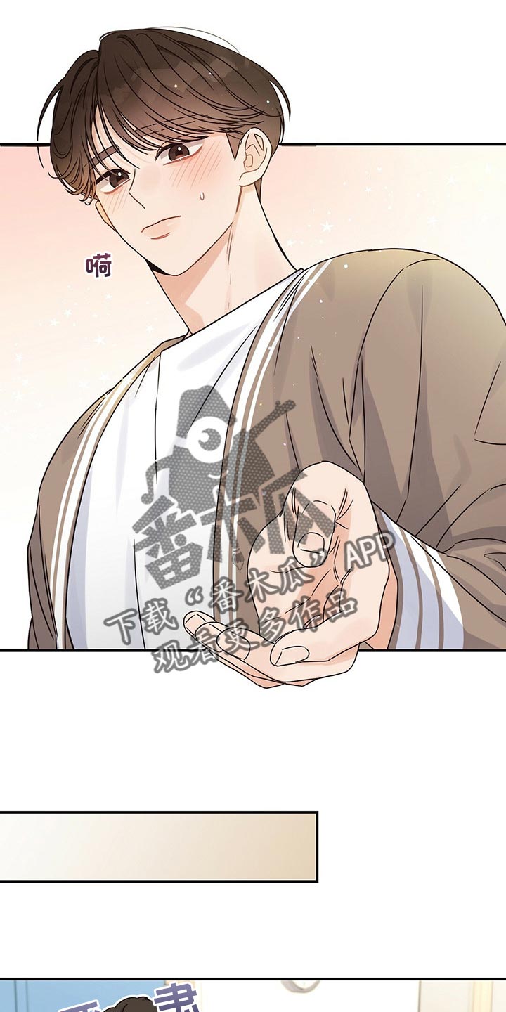 第47章：我才不在意13