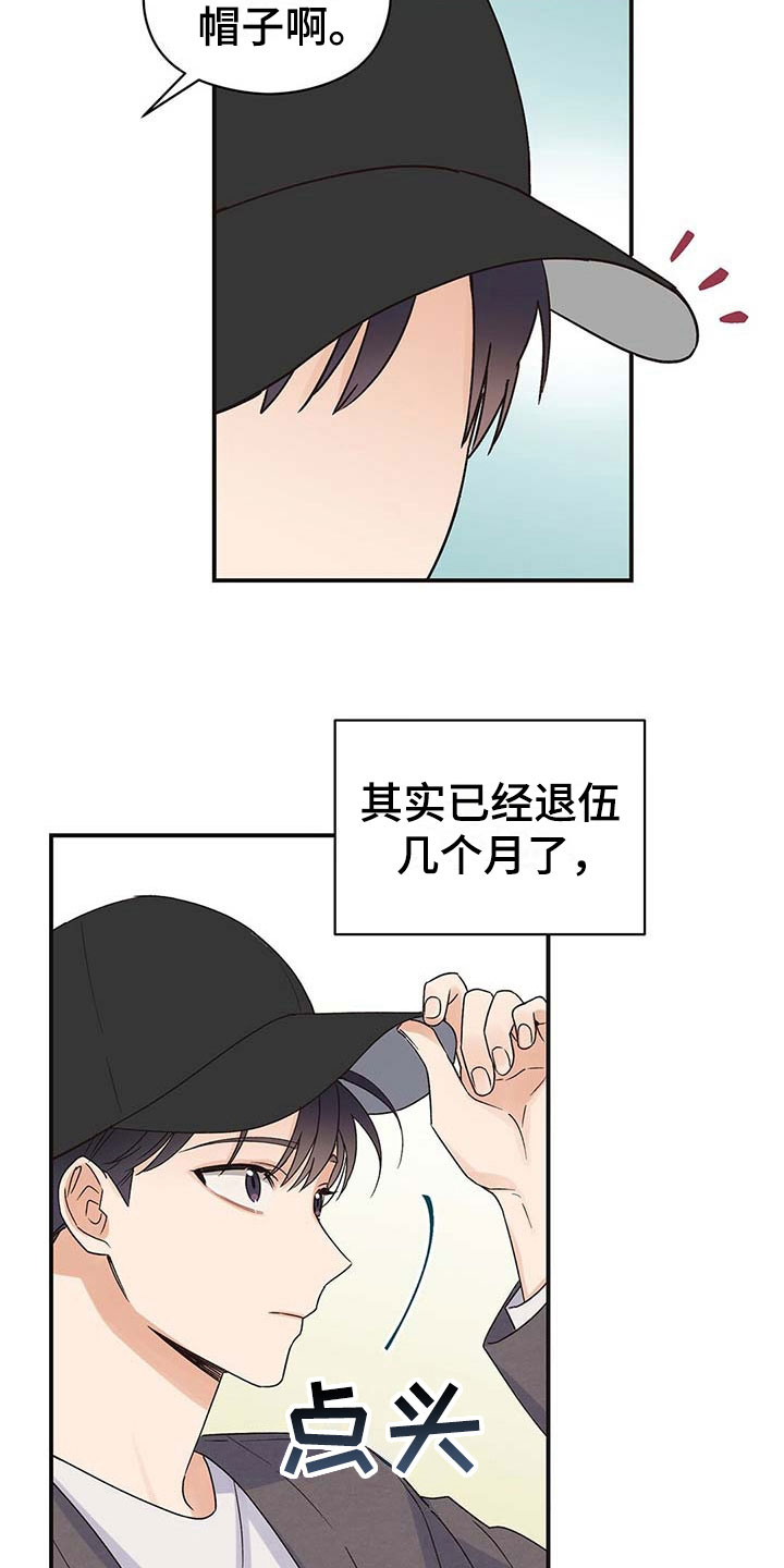 第4章：不安9