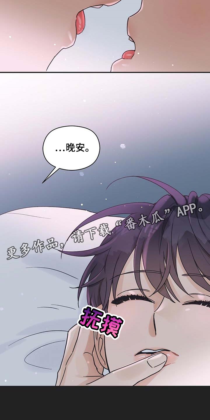 第30章：你一辈子都不会知道23