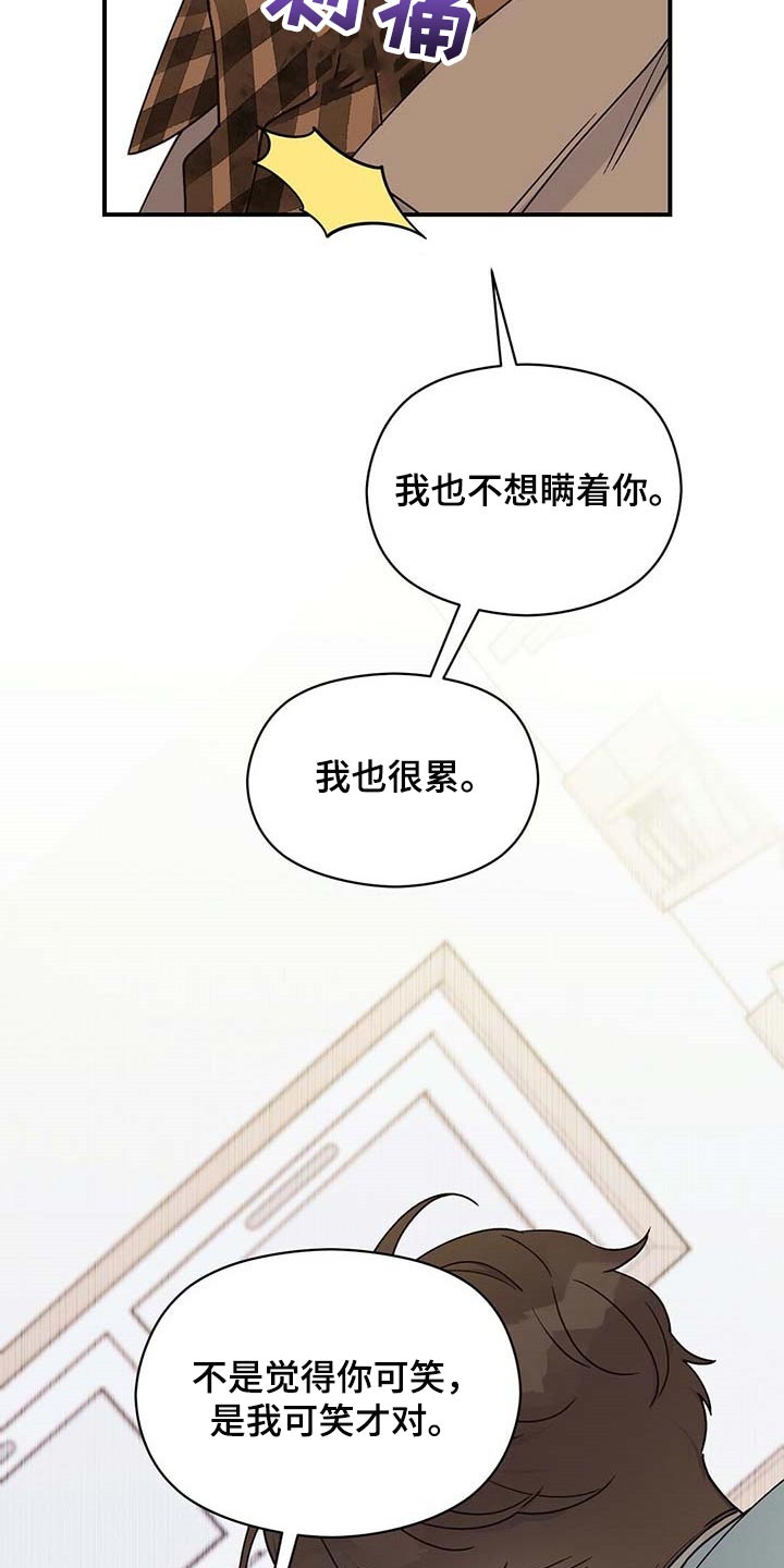 第38章：怪罪于我的心里阴影12
