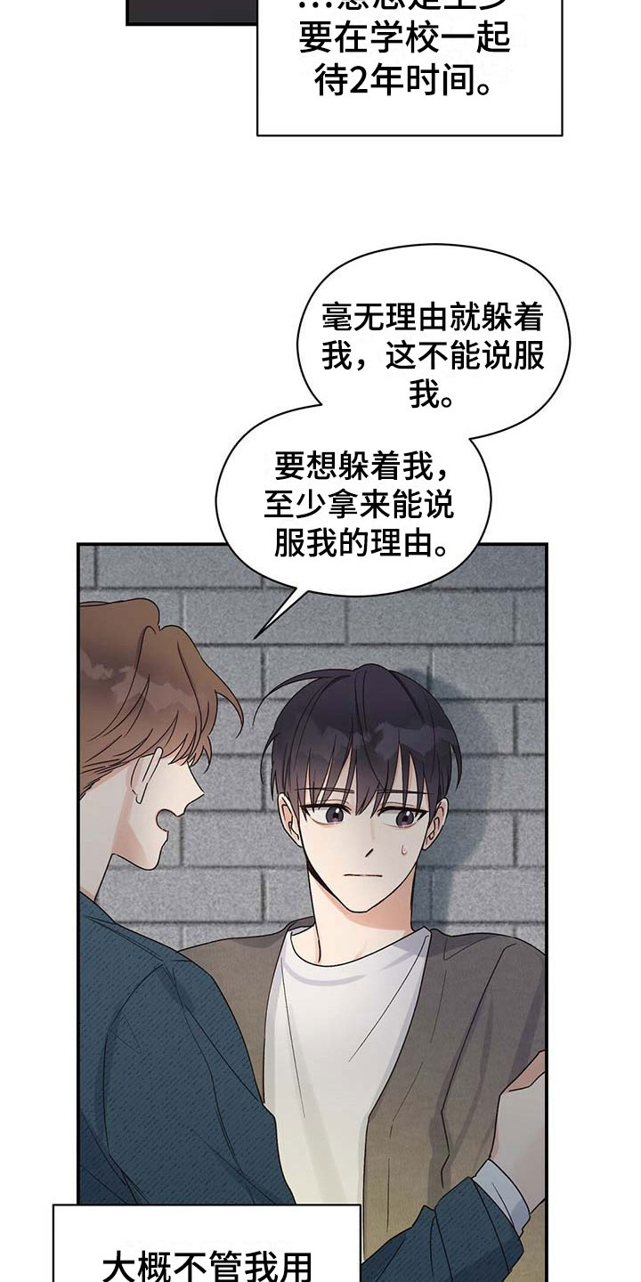 第8章：说服12