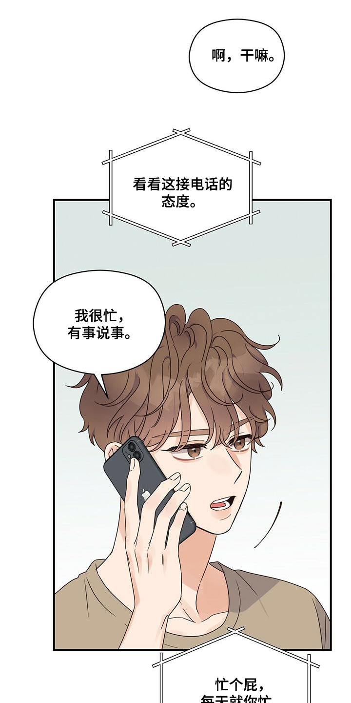 第66章：别妨碍我20