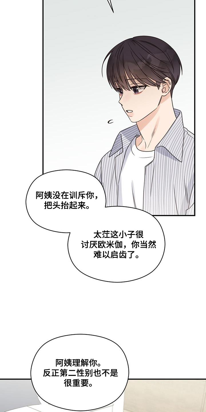 第83章：你们好好交往啊21