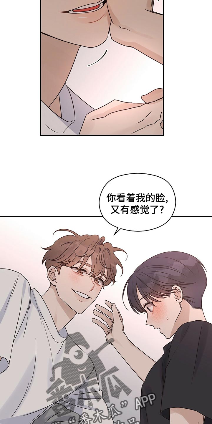 第59章：着急5