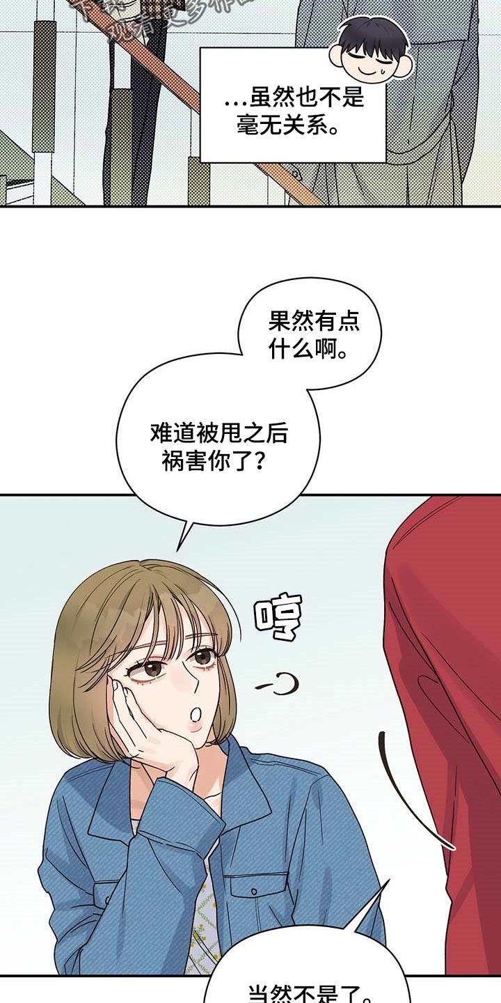 第39章：套话25