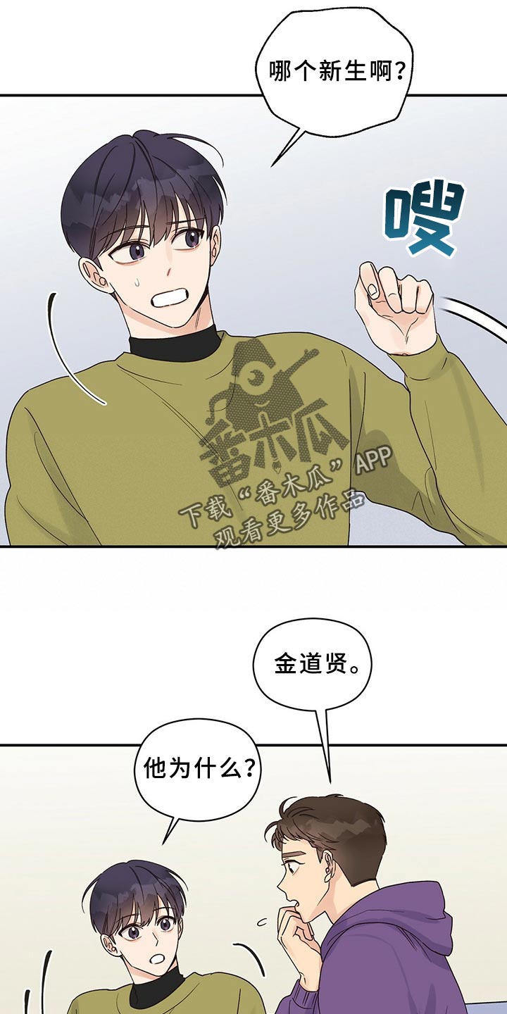 第21章：加入社团14