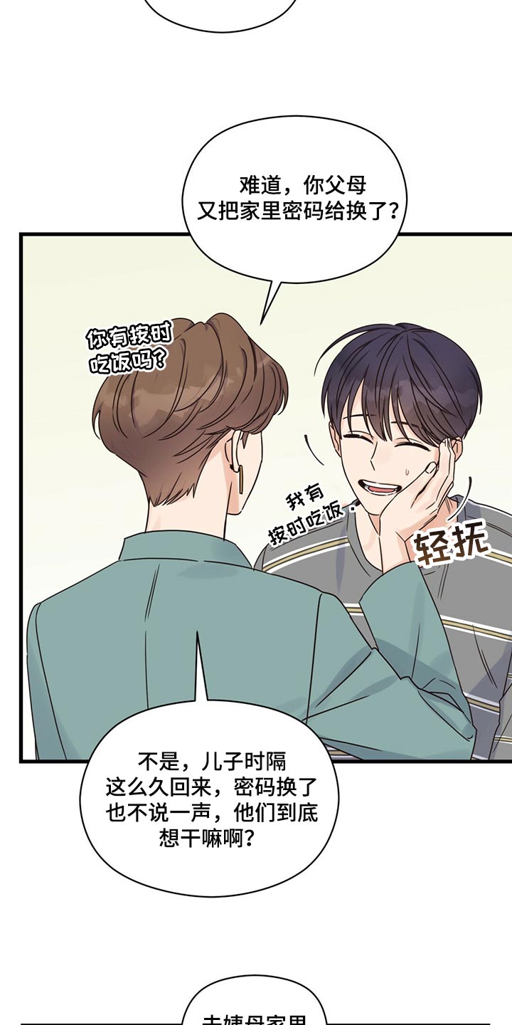第51章：气味9