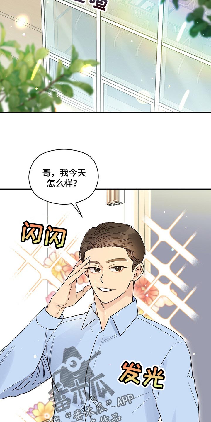 第33章：空气很奇怪1