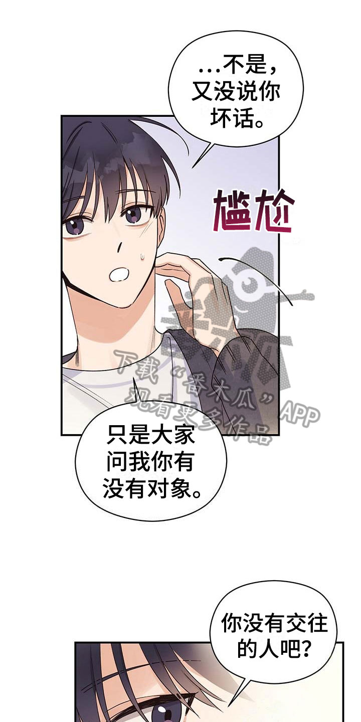第12章：无意0